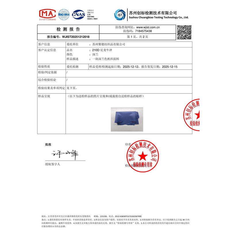 花都旗帜颜色的潘通色匹配与色差控制：从色卡到成品的对色要点